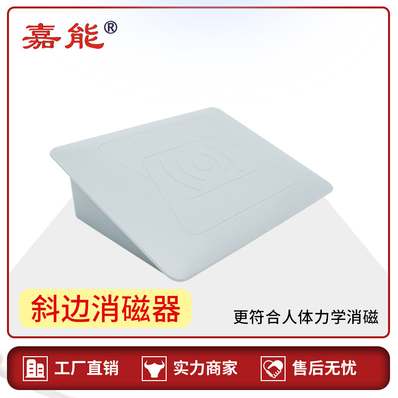 嘉能DR标签解码板声磁消磁板软标签消磁器58k解码器超市dr消磁板|ru