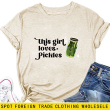 亚马逊休闲时尚趣味女士this girl loves pickles圆领短袖T恤批发