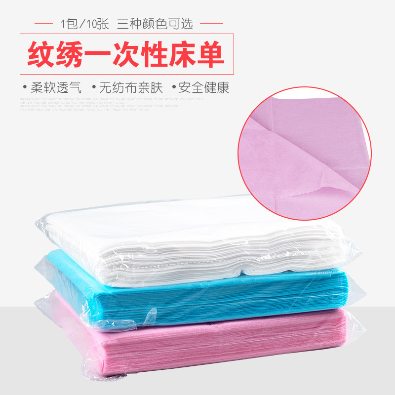 Disposable bed sheets beauty salon tattoo special thick bed sheets non-woven sterile pad single soft and comfortable 75*175 Disposable bed sheets beauty salon tattoo special thick bed sheets non-woven sterile pad single soft and comfortable 75*175