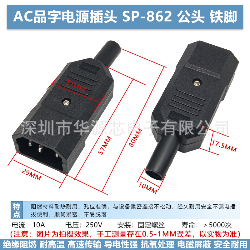全銅AC01電源コンセント三芯品字プラグスイッチ保険座のオスとメスの接続AC-02 03 04|undefined