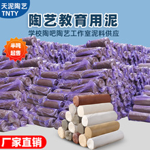 陶泥景德镇瓷泥陶艺泥高白泥水性粘土儿童手工紫砂泥红陶半吨1吨