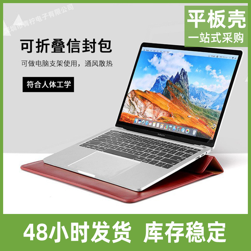 Laptop Bag macbook bracket liner bag for Apple Huawei Dell Microsoft Xiaomi envelope bag