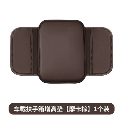 Armrest box pad box heightening pad car memory - mocha-brown