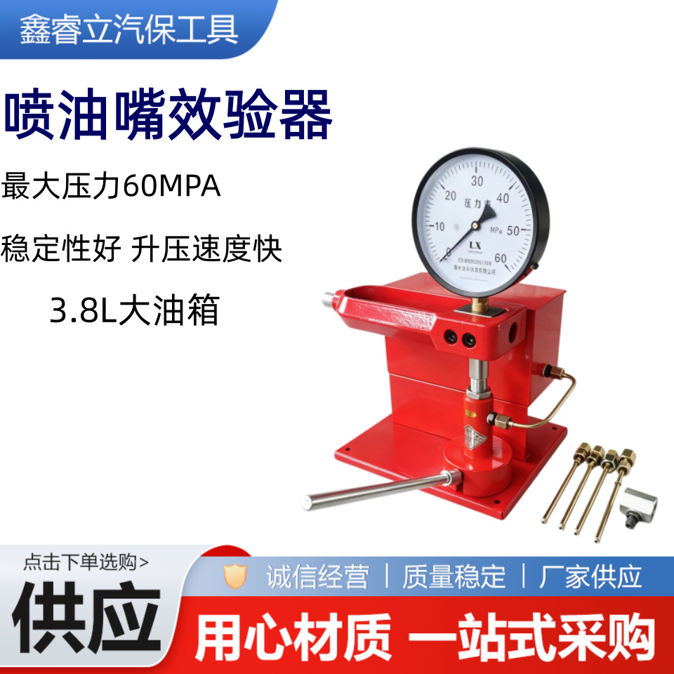 Automotive and tractor diesel injector calibrator, injector testing tool, hand-operated injector pressure tester