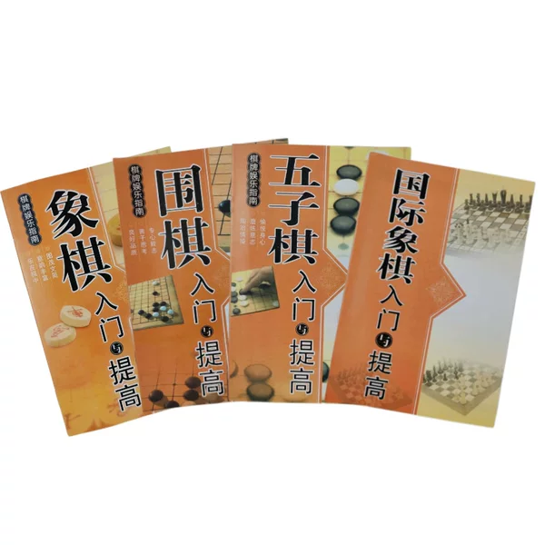 Chinese Chess Beginner's Guide, Small Reading Material Tutorial Book, Gomoku Book, Guide Book, Manufacturer Wholesale, Wooden