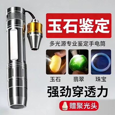 Professional identification UV light 365nm jadeite, jade, tobacco, alcohol anti-counterfeiting, money detector, strong light flashlight (UV fənərlər) - latest-imported-light-sourcea-must-have-tool-for-authentication-high-accuracy-in-authentication-professionalthree-color-light-for-authentication-spotlight-head6800ha-highly-recommended-bestseller