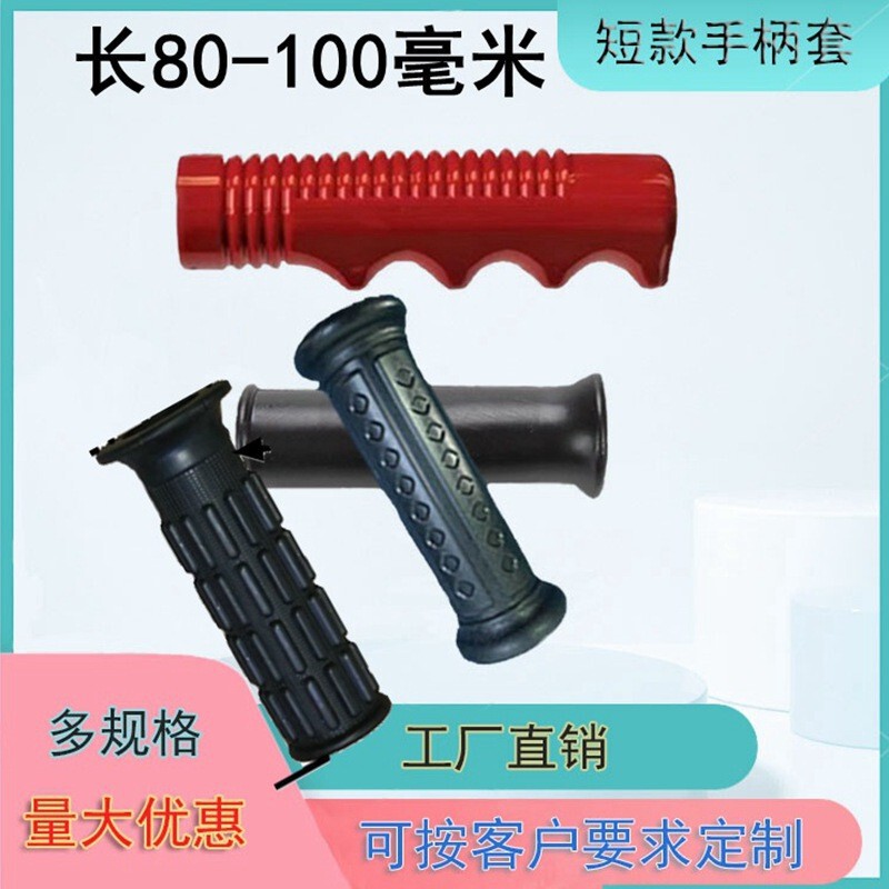 Short Handle Length 90mm 105mm Tpr Round Handle Pvc Plastic Handle Cover for Children's Walking Car Handlebar
