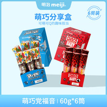 明治meiji小糖果系列巧克娃娃幻彩巧克力60g筒装办公休闲小零食