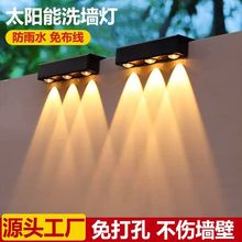 太阳能庭院灯户外洗墙灯照明灯观景室外阳台别墅花园装饰射灯防水