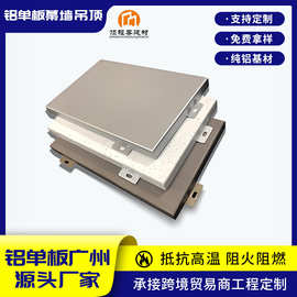 工程铝单板铝合金室外冲孔吊顶木纹造型氟碳弧形幕墙装饰铝板工厂