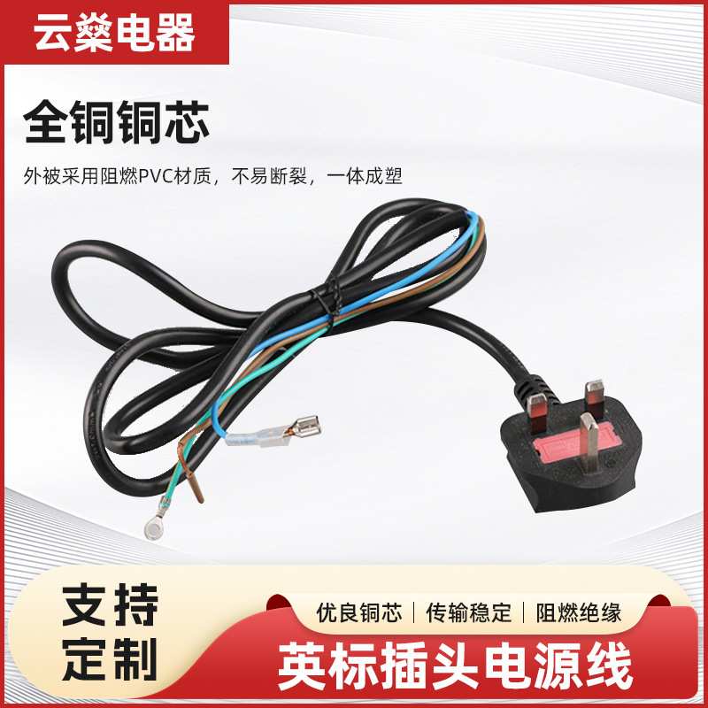 供应BS1363大英式电源插头英国13A插头肯尼亚卡塔尔三芯电源插头