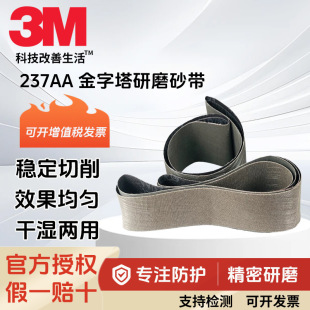 �M��3M237AA������ɰ��1200*50���ٲ��P����z���ܒ����ĥA6/A16