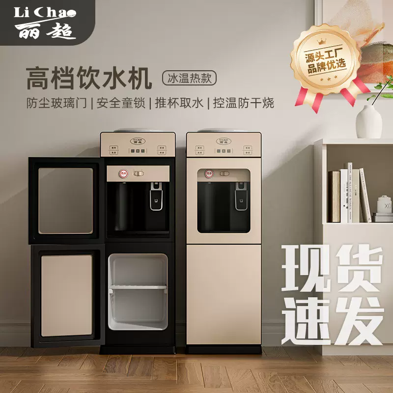 家用饮水机立式制冷制热台式冰温热节能办公室全自动桶装烧水新款