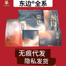 东边鲜肉低温烘焙猫粮天然无谷全价奶糕狗粮主食冻干生骨肉罐头