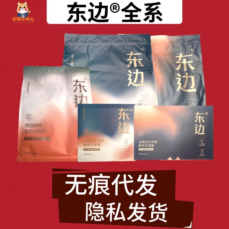 Dongbian Fresh Meat Low-Temperature Baked Cat Food Natural Grain-Free Full-Price Milk Cake Dog Food Staple Food Freeze-Dried Raw Bone and Meat Canned Food