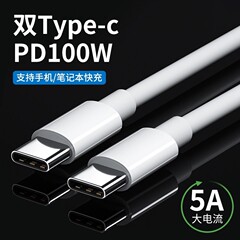 双typeC数据线pd快充车载充电器手机笔记本电脑100w