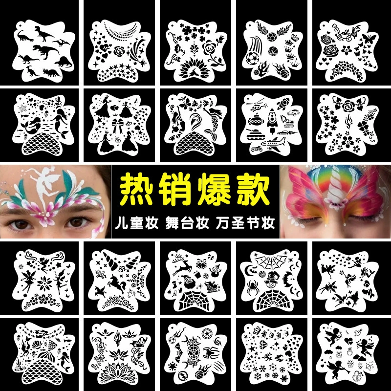 Детское лицо рисование животных шаблон рисования лица инструмент diy граффити шаблон рисования сцены макияж полый шаблон