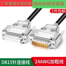 ���lȫ�~ DB15�B�Ӿ� DB15����ĸ���L����̖�����N�O��ͨ�Ô�����