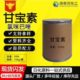 ϴ�lˮȥмֹ�����ʌ���CLIMBAZOLE�������  ����ͪ  ���ͪ