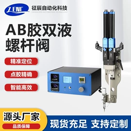 点胶设备;其他阀门