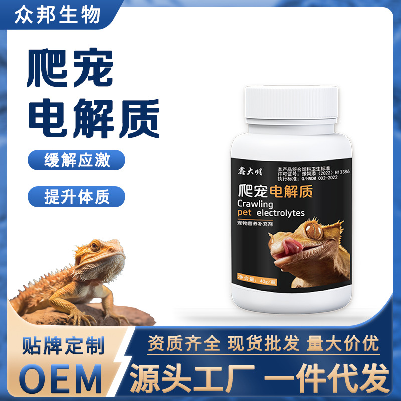 Reptile Electrolytes, Reptile Nutrition, Calcium Supplement, Starter Food, Vitamins, Leopard Gecko, Lizard, Tortoise, Horned Frog, Reptile-Specific