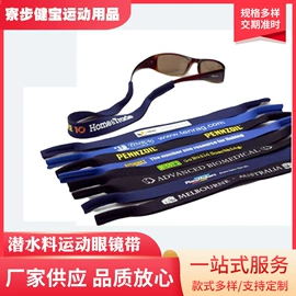 杯套/壶套/保温套;座垫、座套;眼镜链