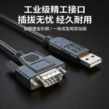 �����DUSB������ USB�D232���ھ� DB9 �M��оƬFT232