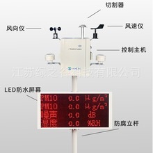 源头厂家PM2.5PM10TSP颗粒物检测 工地扬尘在线监测系统 DTU联网