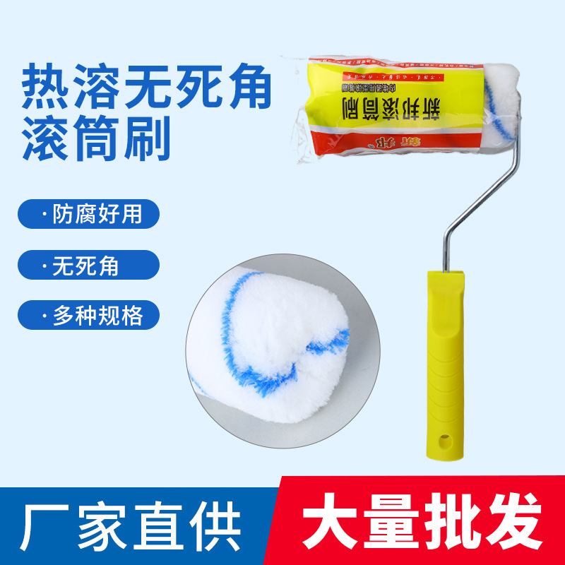 기타  6inch 핫멜트 블루 스트라이프 롤러 브러시  다용도