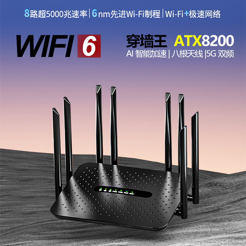 Black-eight antennas [wifi6|Gigabit 3000m]