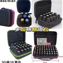 厂家直营适用多特瑞精油瓶收纳包多格规格精油储存瓶收纳包 精油