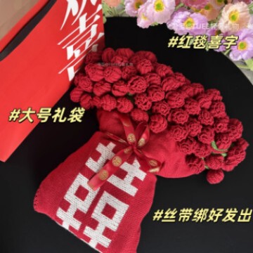 成玫瑰花毯子花束红毛毯百喜毯喜字新婚结婚送新娘新人订婚礼物|undefined
