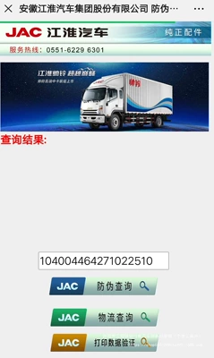 Kangling Junling Weiling National Fourth – Diesel Engine Oil