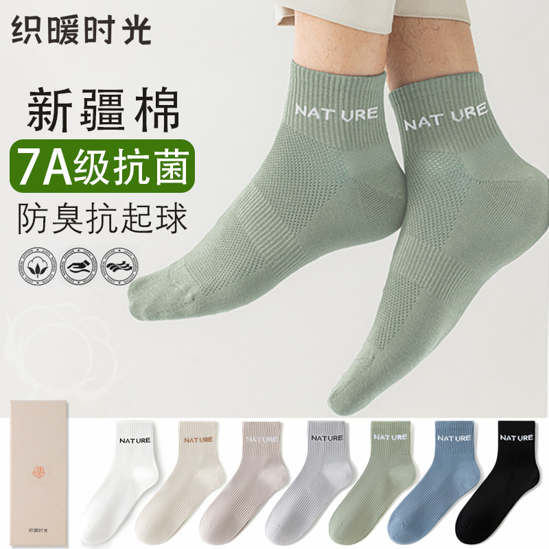 남성용 순면 양말 봄 여름 얇은 메쉬 패션 종아리 양말 통기성 탈취제 땀 흡수 스포츠 자수 항균 양말