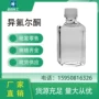 直发有机油漆油墨佛尔酮