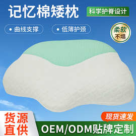 记忆棉低矮枕 单人薄款柔软枕芯可拆洗成人低枕头 护颈椎枕头现货