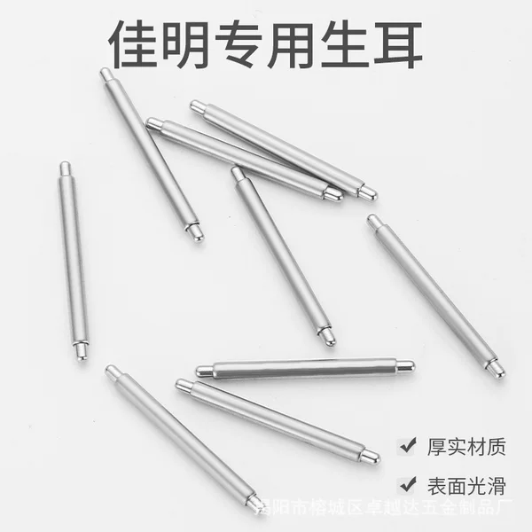 Stainless Steel 304 Lug Jiaming Special Raw Ears Large Outer Diameter Raw Ears Jiaming Silicone Strap Raw Ears