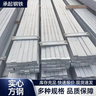 Q235B冷拉实心方钢  机械设备用A3冷拉方钢现货供应可切割加工