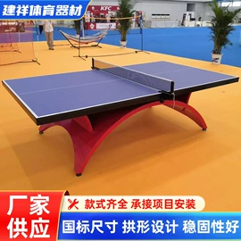 健身路径;乒乓球台;篮球架