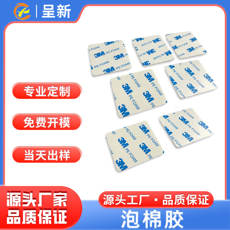 Factory direct 3M foam glue thickness 1600T white foam double-sided adhesive tape hook photo frame durable