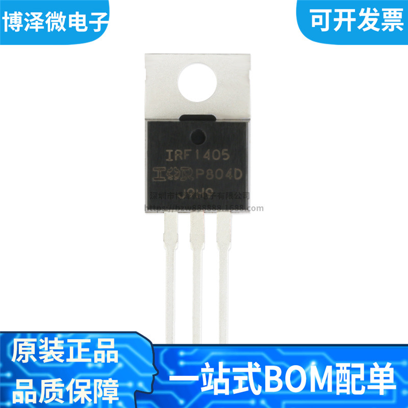 全新原装 IRF1405PBF IRF1405 直插TO-220 场效应管MOSFET