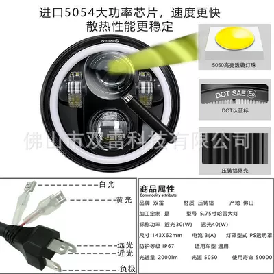 5.75 inch Wrangler car light Ön faralar