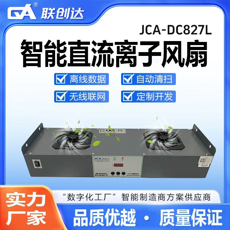 Lianchuangda Интеллектуальный подвесной ионный вентилятор постоянного тока с двумя головками Промышленный статический нейтрализатор Фабричная электроника