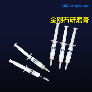 蔚仪 金刚石研磨膏抛光膏5克 玻璃陶瓷宝石抛光 精细抛光镜面抛光