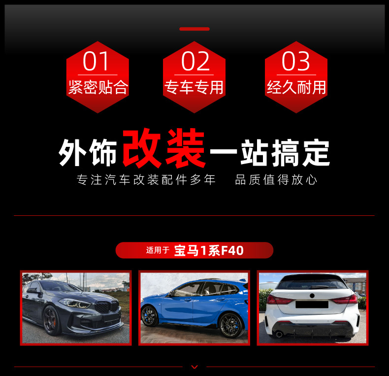 Applicable to 2019-2024 Bmw 1 Series F40 Sport Version Front Lip, Side Skirts, Front Grille, Rear Blade Spoiler, Cross-Border Modification