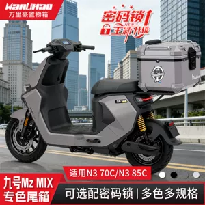 Wanlihao No.9 N3 elektrikli motosiklet Mz mix quyruq qutusu, böyük tutumlu baqaj
