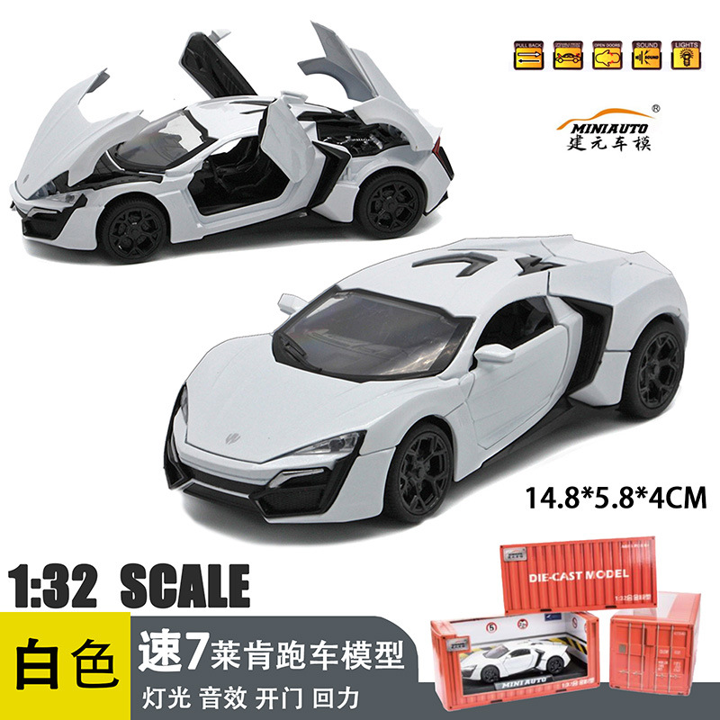 (Caja) 1:32 Lanbo lp780 coche deportivo aleación modelo de coche sonido y luz niños juguetes deportivos coche Chenghai al por mayor