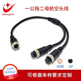 音视频线;音视频插头;电子线