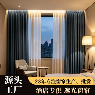 佛山厂家高精密隔热遮阳成品帘免费寄样遮光布帘工程专用酒店窗帘