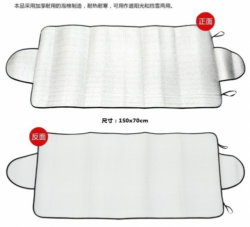 汽车遮雪挡前档隔热布前挡风玻璃防冻罩冬季车外防霜雪遮阳挡